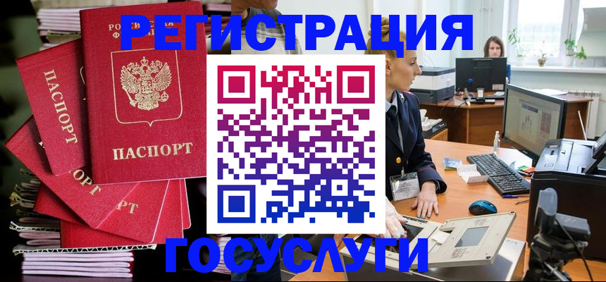 прописка для школы в Эртили