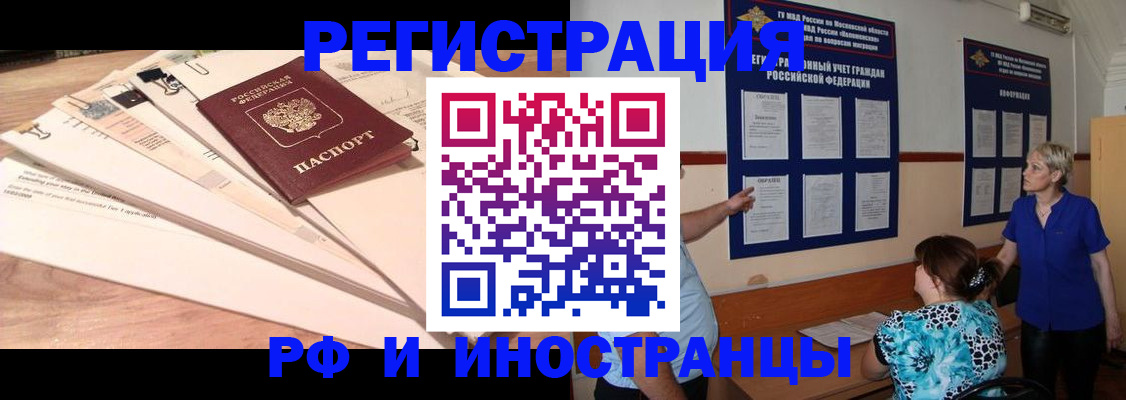 прописка штамп в Эртили