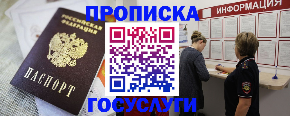 прописка регистрация в Эртили