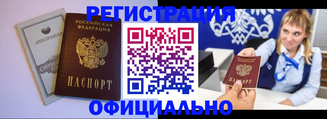 временная регистрация для школы в Эртили