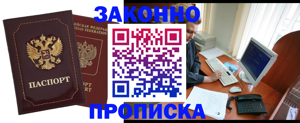 временная регистрация в Эртили