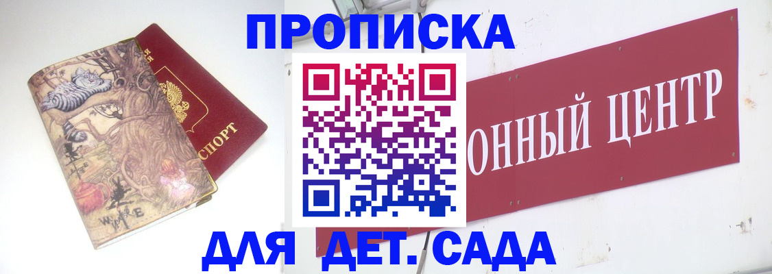 прописка штамп в Эртили